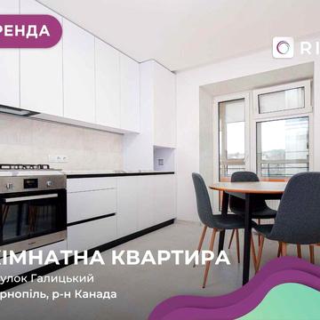 1-к. кв. 42 м2 з балконом в р-ні Канада на Галицькому провулку