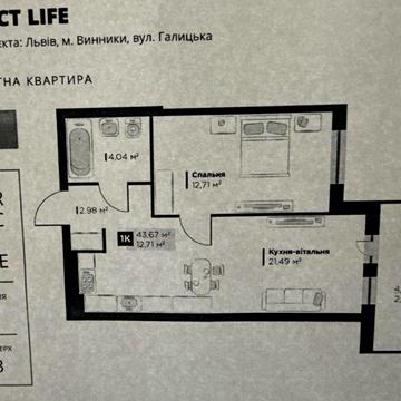 Продаж / Квартира / лісна, Винники