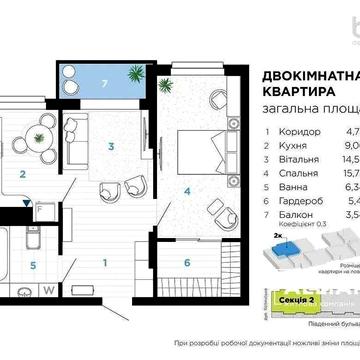 2-кімнатна квартира в ЖК А5 ЖК А5