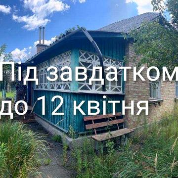 Продам будинов в центі Боярки, вулиця Білогородська