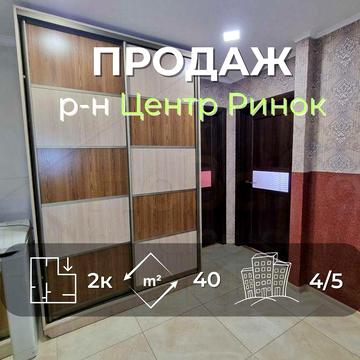 2 кімнатна квартира з ремонтом та меблями в ЦЕНТРІ Чернігова