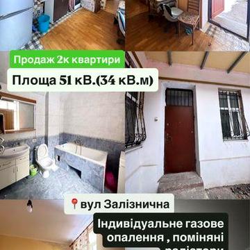 Продаж квартири ближній центр Львів