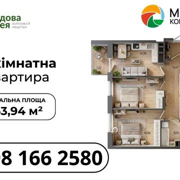 Оренда‼️ Продаж 2 кімнатної квартири(єОселя) м. Пустомити(біля Львову) ЖК Садова Алея