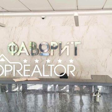 Продаж 4-кімнатної квартири | ЖК "Фаворит" | Центральний парк ЖК Фаворит