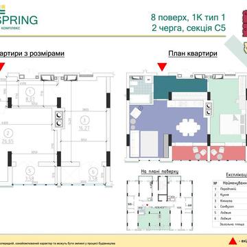 Вишневе 1к квартира 62,3 м2 65000$ ЖК Wellspring