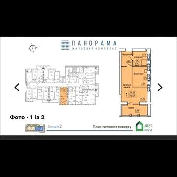 Продам смарт квартиру в новобудові ЖК Панорама
