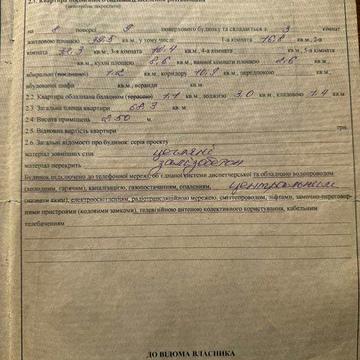 Продам квартиру цеетр Кременчук