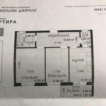 Продаж квартири від власника Кришталеві Джерела ЖК Кришталеві Джерела