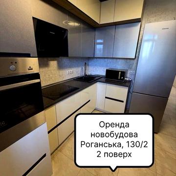 Здам квартиру в новобудові 48м2, Роганська