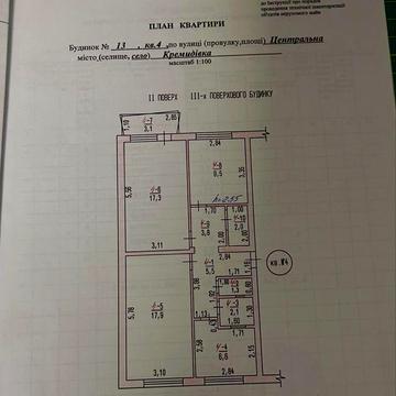 Продам 3-х кімнатну квартиру
