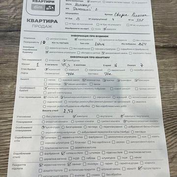 Продаж 1к Квартира Євгена Рихліка вулиця