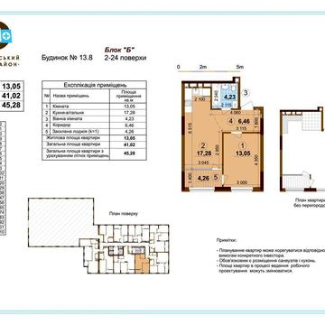 Продаж!!! Однокімнатна квартира Варшавський Плюс, будинок 13.8 ЖК Варшавський Плюс