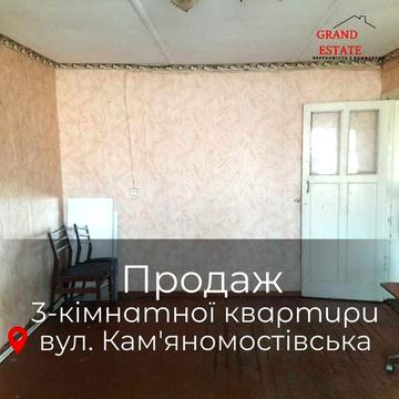 Продам 3-кімнатну квартиру по вул. Кам’яномостівська