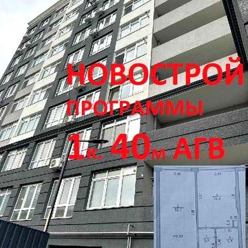 Квартира 40м "Клубный дом 7" Балковская ПРОГРАММЫ ЖК Клубный-7