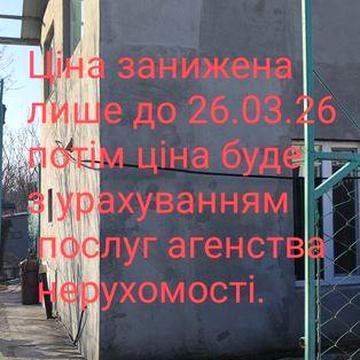 Продам будинок в місті