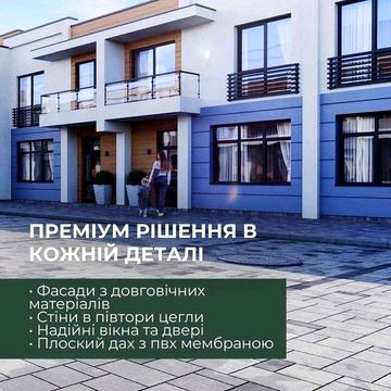 Акційна ціна Таунхаус 120 m2, 1.5 сот у Вовчинцях, Івано-Франківськ