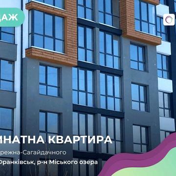 Продається 2-кімнатна квартира неподалік  озера! ЖК Афини