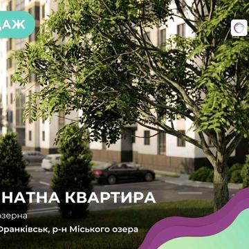 Продається 1-кімнатна квартира ЖК Афини,від забудівника ІФМБ