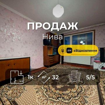 Однокімнатна квартира, поруч ринок Нива, вся інфраструктура RD