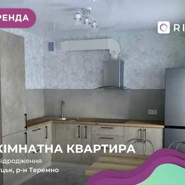 Здається 3 к. квартира на 2 поверсі в районі Іміджа/пр-т Відродження.