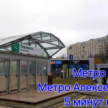 Сдам 1 дёшево  комнатную квартиру!  Метро Победа, Алексеевская 5 минут