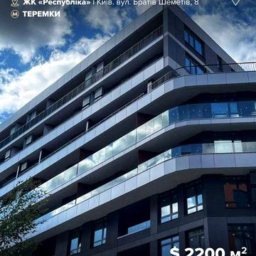 Продаж 2к квартири у 304 будинку ЖК Respublika! ЖК Республіка