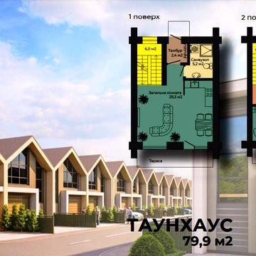 №:12255 — Продаж частини будинку, 2-кімн., Зарічани, 80 м², 2-пов.