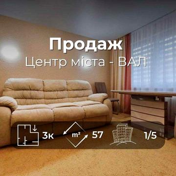 Сучасна повністю укомплектована 3 кімнатна квартира у серці міста (SP)