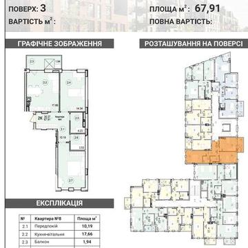 Двокімнатна квартира в будинку що будується в ЖК РІВЕРСАЙД ЖК Riverside