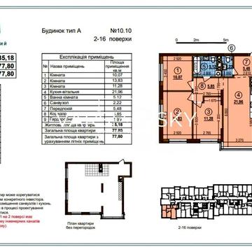 Продаж 3к квартири ЖК Варшавський 3 Є генератор у будинку! ЖК Варшавський 3
