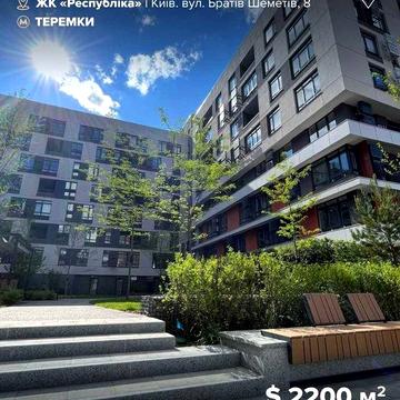 Продаж світлої 2к квартири у ЖК Respublika! ЖК Республіка