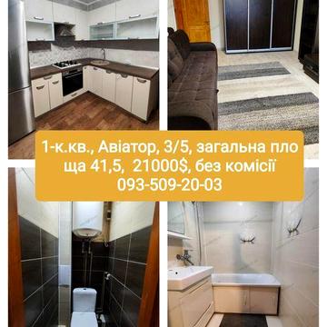 Продаж 1-к. кв.,власник / Продажа 1-к. кв., собственник