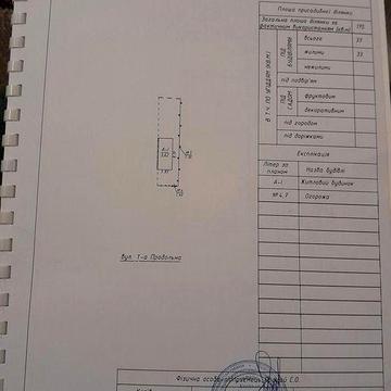 Продам половину будинку