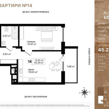 1-кімнатна квартира від власника. ЖК Auroom Longe. Здача 2026 року