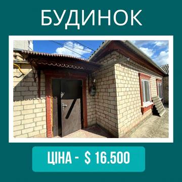 Продам пів будинку в центрі міста