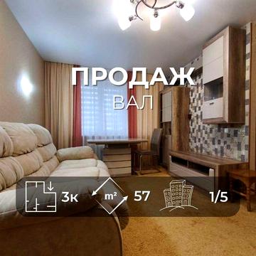 Продається комфортна 3на квартира з готовим ремонтом, Центр Вал. LD