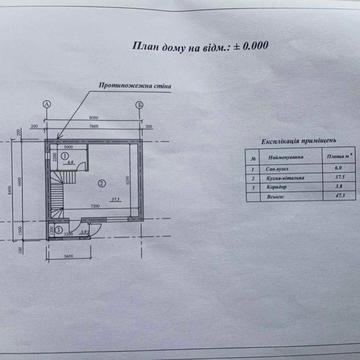 Продам дом  Червоний Хутор