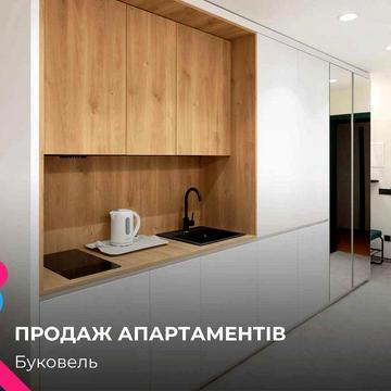 Апартамент у самому центрі Буковеля апарт-готель HVOYA