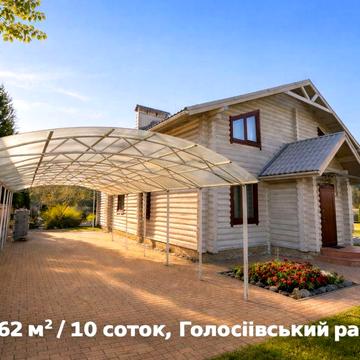 Продаж Будинок 262 м2 делянка 10сот Віта Літовська Чапаевка