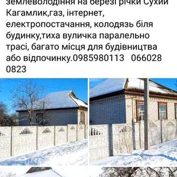 Житловий будинок