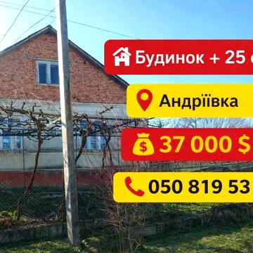 Продається будинок Ужгородський район