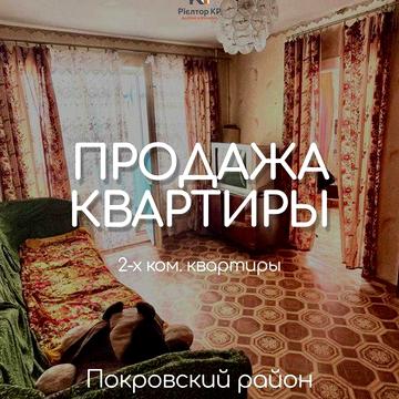 Продается 2-х ком квартира по ул. Шкапенко