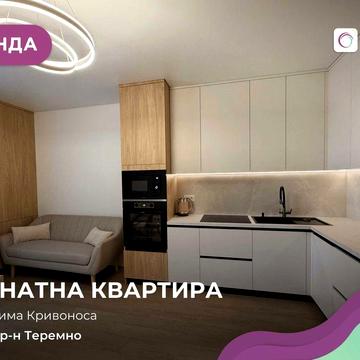 Здається в оренду простора 1-кімнатна квартира в ЖК Comfort House.