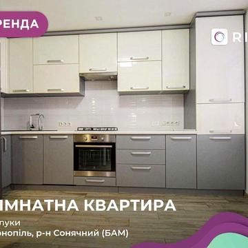 Пропонується в оренду стильна квартира з сучасним ремонтом