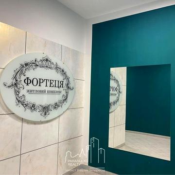 Центр міста. ЖК Фортеця. Продам 1-о кімнатну квартиру ЖК Фортеця