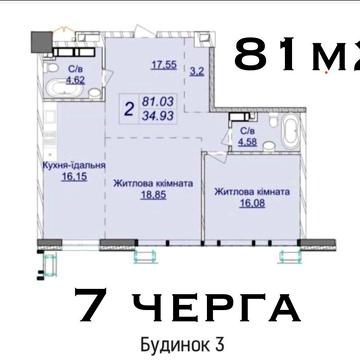 Простора квартира 81м2 в зданому будинку 7 черга ЖК Новопечерскі Липки ЖК Новопечерські Липки