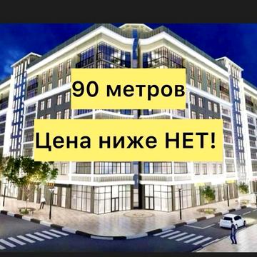 69000$‼️ЖК ДОМ на СУМСКОЙ ‼️ 90 м2  ДВЕ Спальни ЖК Дом на Сумской