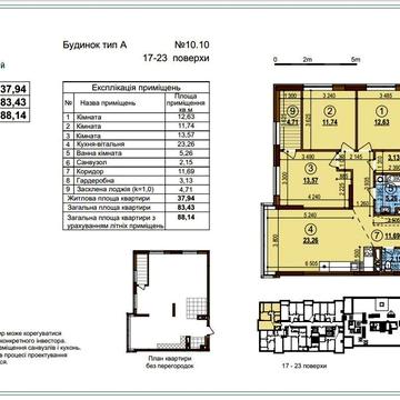 Продам 3-кімнатну квартиру в ЖК Варшавський 3 ЖК Варшавський 3