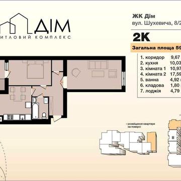 Продаж квартири від забудовника! Хмельницькзалізобетон!