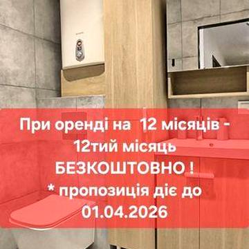 2 кімнатна квартира в оренду на довгий срок в центрі Олександрії